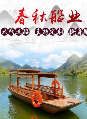 木船渔船实木观光旅游手划电动景观装饰室内彷古水上餐饮摇橹乌篷