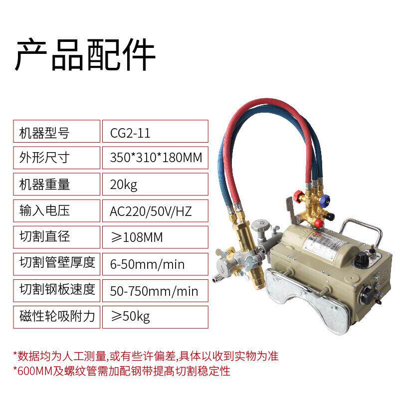 DC2-11磁力管道切割机厂家管道切割机管道气割机磁力管道切割机
