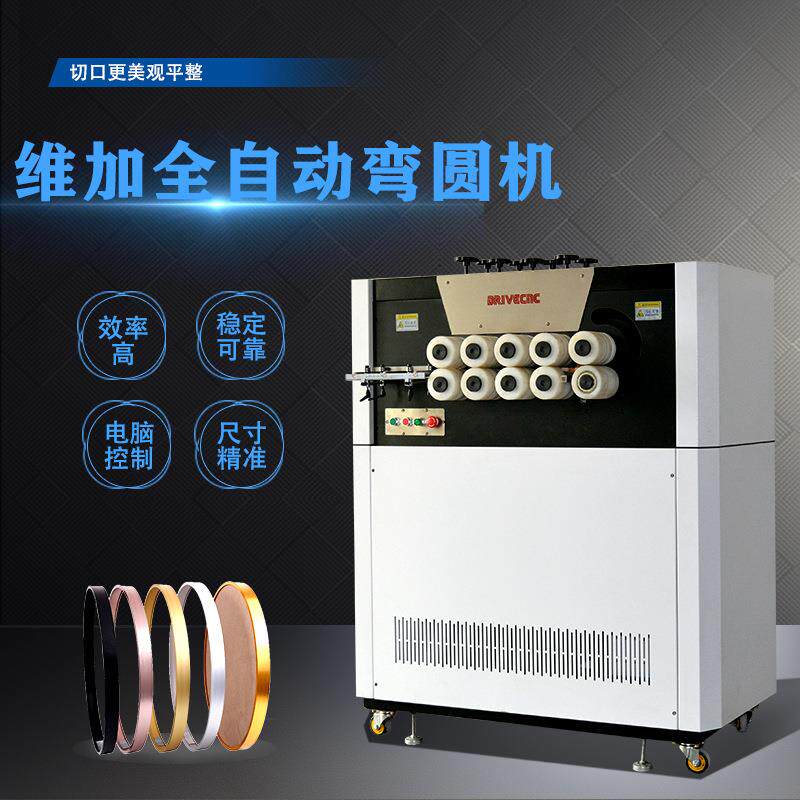 全自动 镜框画框成型机 弯圆机 广告灯箱弯圆机