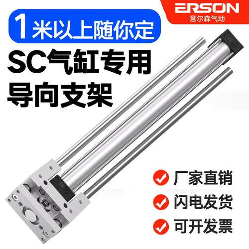 SC气缸导向支架长行程三轴三杆气动元件压料机架