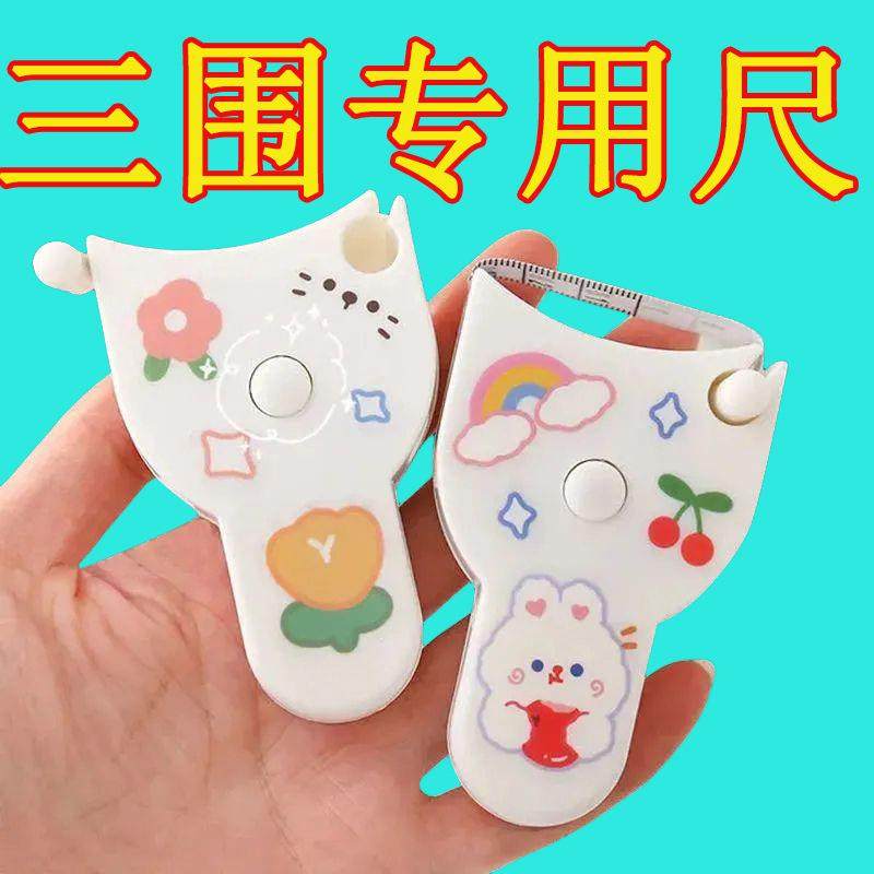 自动高精度测量三围尺新款健身尺自动伸缩软尺智能卷尺胸围三维尺