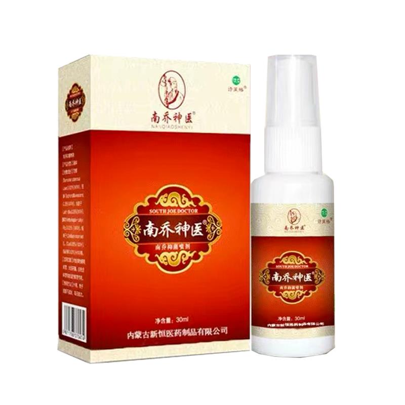 南神医抑菌喷剂皮肤外用手AUE部部皮肤痒【买2乔送1 3买送2买5脚