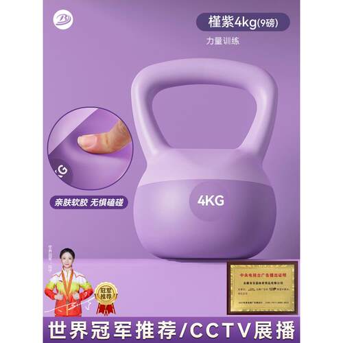 正品哑士软壶铃女健身家用器材铃壶男士运动10kg2浸塑塑提铃壶形