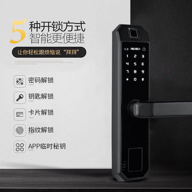 家用指纹密码锁远程APP开锁现代简约密码锁室内办公室木门智能锁