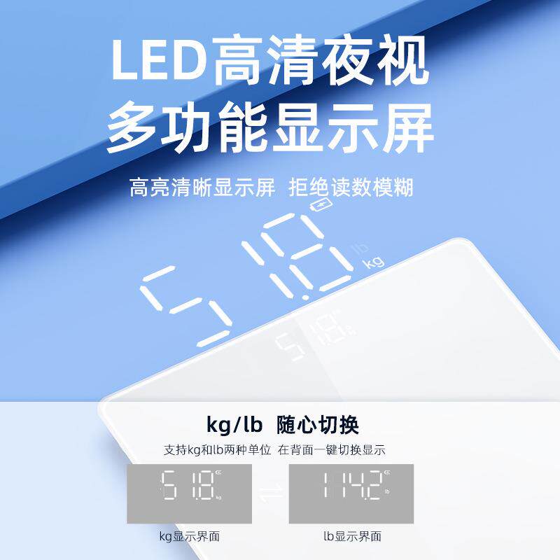 智能体重秤电池电子称体重秤厂家纺织机械配件