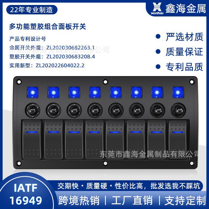 汽车开关面板房车游艇汽车船舶床车改装用开关12-24v通用开关