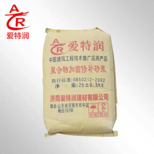 加固补加固砂浆灰水泥路修复混凝土起皮坑砂浆聚合物修补修补地面