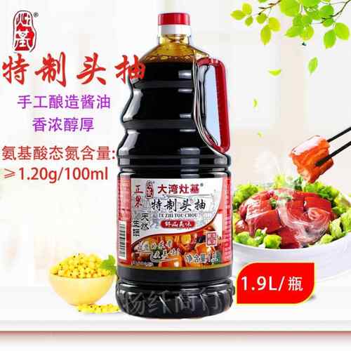 新疆西藏包邮增城正果灶基特制头抽1.9L黄豆酿造酱油酱油生抽大湾