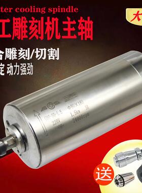 雕刻机水冷高速主轴8001.5/2.2/3.0/3.2/4.5/5.5KW昌盛电主轴电机