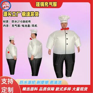 新款圣诞节年会搞笑演出活动胖子厨师充气服厨师派对活动服饰