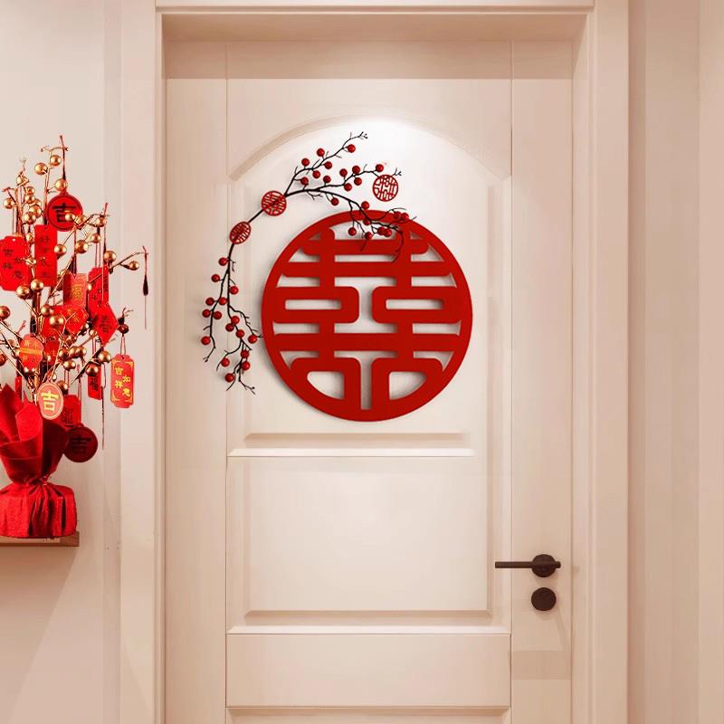 结婚喜字门贴婚房布置墙贴喜庆装饰大门房门喜字贴纸婚礼用品囍字