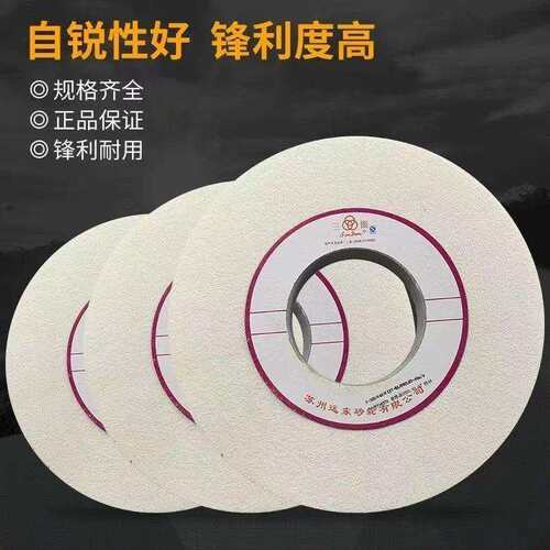 苏州三圈白刚玉砂轮WA（300*50*127） 白刚玉磨床砂轮 现货