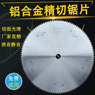 锯片寸3405铝.铝型材2锯片齿锯片铝合金切切割硬质合金切16120