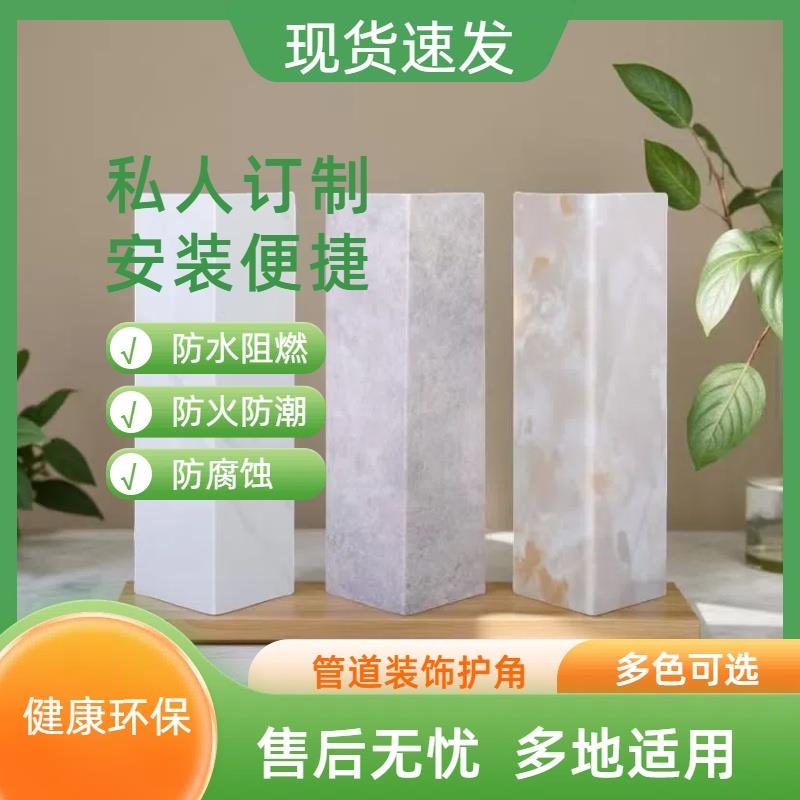 亚克力管道装饰护角pvc包管神器装饰板下水管隔音包下水管新型PVC