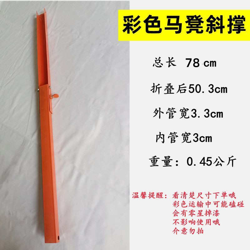 马凳配件彩色网面加厚斜撑支撑折叠马凳斜拉杆支撑原厂配件脚手架