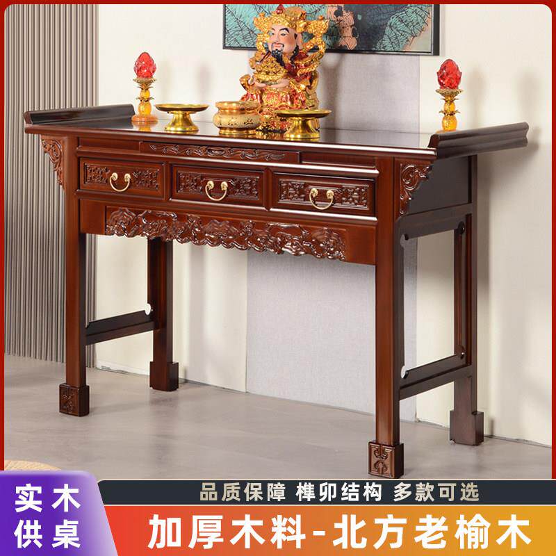 实木财神供桌佛像供奉桌家用香火祖先神台柜新中式供桌佛台家用贡