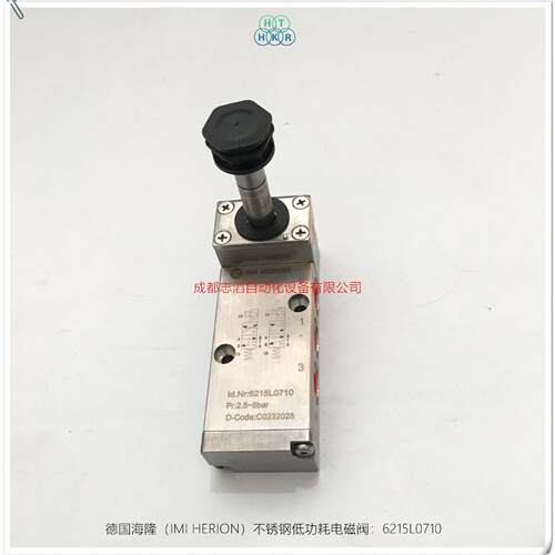 6215L0710德国海隆HERION电磁阀不锈钢低功耗气动控制元件