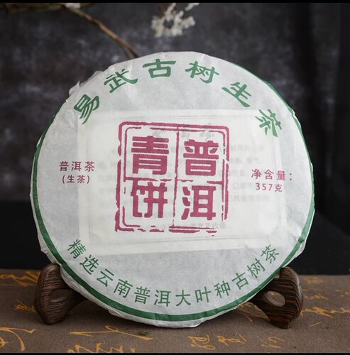 ZJ17 清仓【1饼】2012年易武古树云南普洱茶青饼茶生茶饼357g