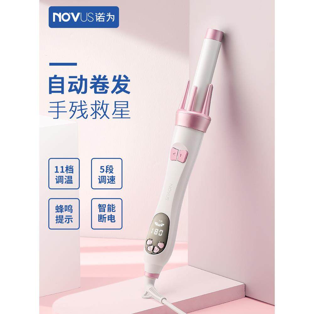 NOVUS诺为卷发棒全自动32mm大卷持久定型不伤发懒人卷发神器烫发