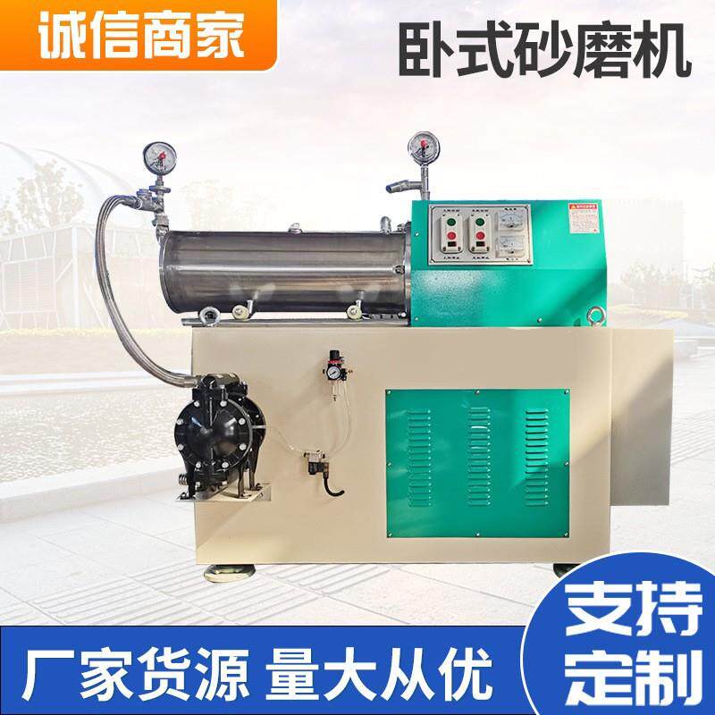 厂家加工高粘度卧式防爆砂磨机油漆涂料悬浮剂卧式磨砂机
