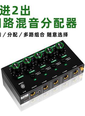 专业4路音频分配器4进2出立体声电脑声卡6.5麦克风吉他乐器混音器