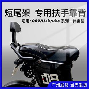 深远009电动车短尾支架一体坐垫50cm驼峰座包直上改装配件三件套