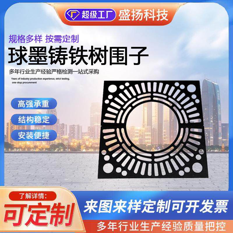 球墨铸铁护树板树池篦子复合树脂树围市政园林带盖井圈圆形井盖图片
