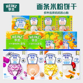 （2盒）亨氏优加面条营养米粉粒粒面 6个月以上婴幼儿辅食