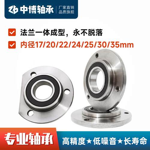 法兰轴承F57/17F57/20F70/20F70/22 F70/24F70/25F82/30F82/35
