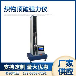 YuanMore元茂YM065D电子织物顶破强力仪