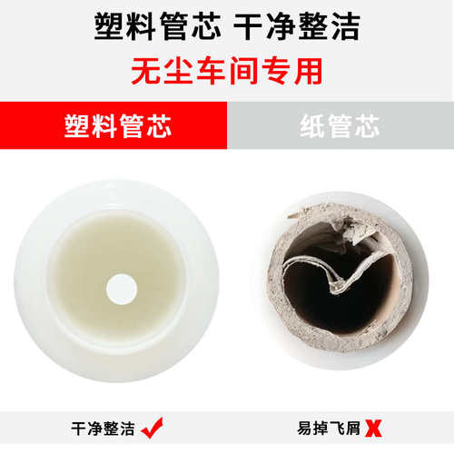 塑料管芯pe缠绕膜打包膜无尘车间专用包装膜拉伸膜透明薄膜保护膜