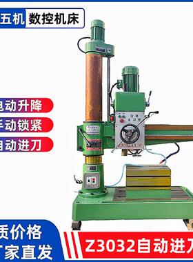 摇臂钻床Z3032X10自动进刀型摇臂钻穿电动升降自动进刀