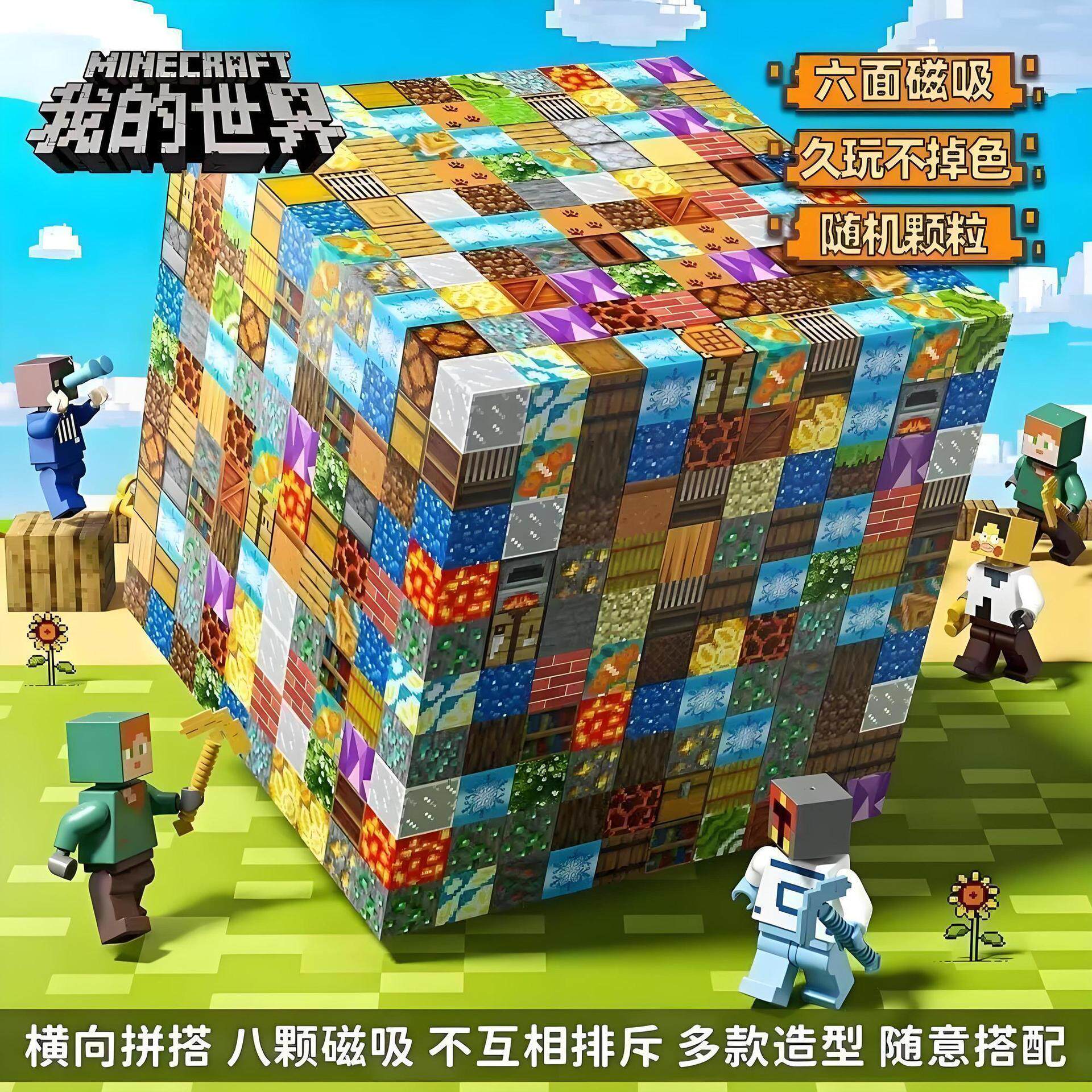 世界磁力方块积木奥特曼玩具专区
