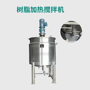 1500升树脂搅拌机导热油加热反应釜双层搅拌桶树脂胶水搅拌机