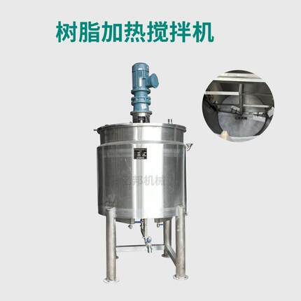 1500升树脂搅拌机导热油加热反应釜双层搅拌桶树脂胶水搅拌机