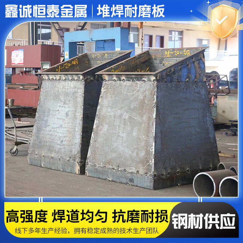 堆焊耐磨板8+6 10+6双金属复合堆焊耐磨钢板碳化铬衬板厂家,金属材料及制品,钢板,淘宝优惠券,粉丝福利购,淘宝优惠卷