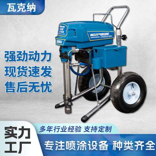 多功能喷乳胶漆油漆涂料喷漆机家用墙面小型大功率压无气喷涂机