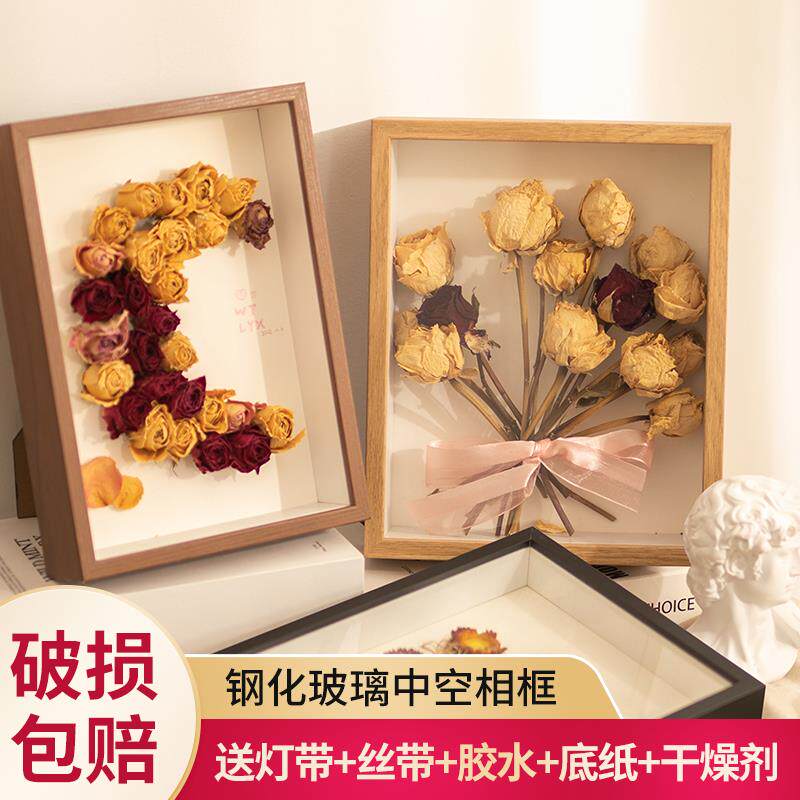 立体中空干燥花相框成品摆台永生花保存标本画框diy材料玫瑰花玻
