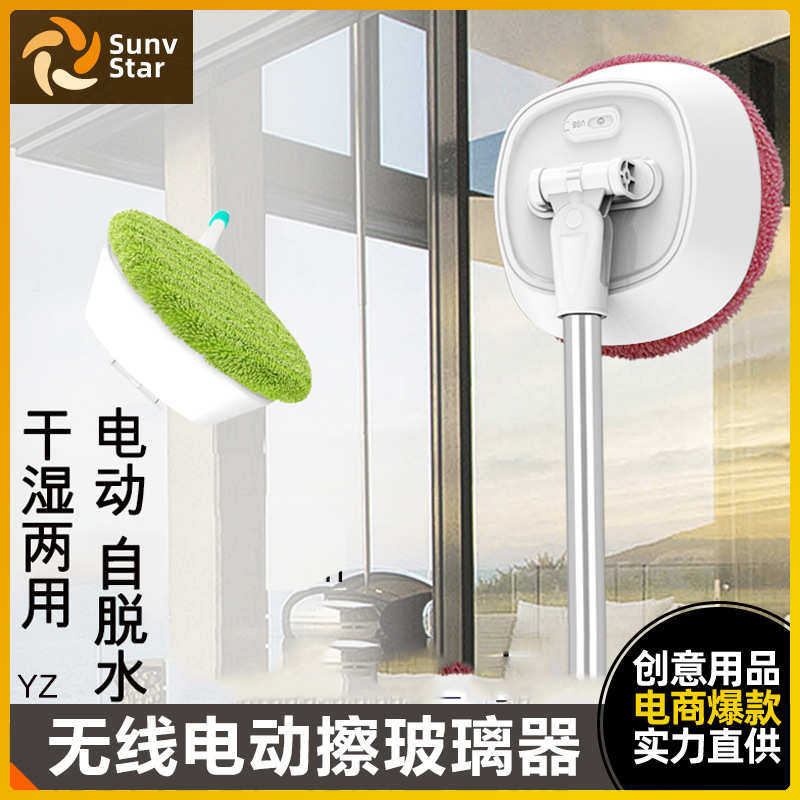电动擦玻璃器全自动家用智能无线伸缩天花板高楼擦窗户机器人