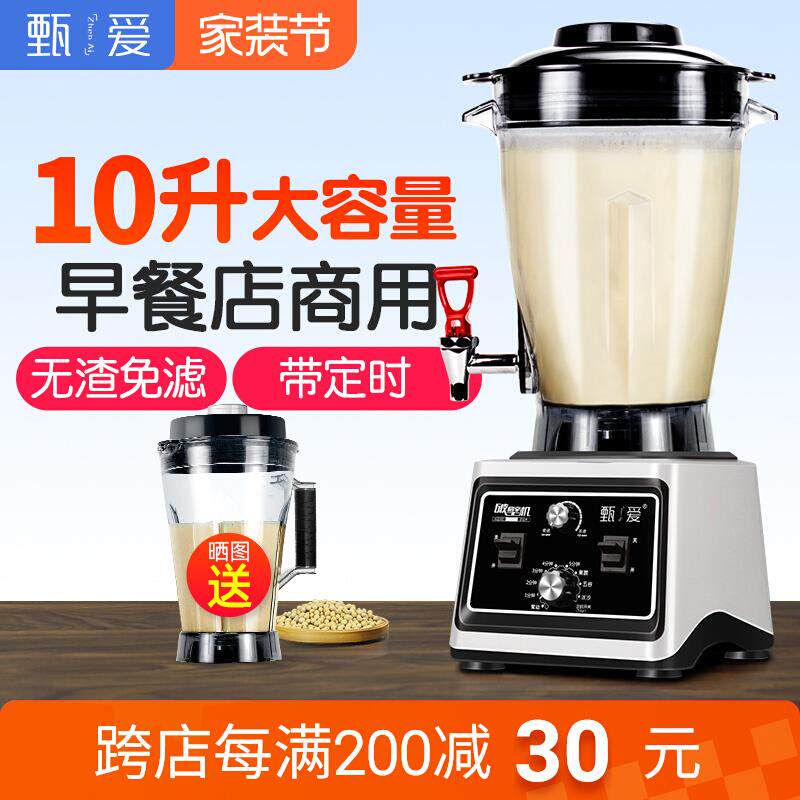 10升L豆浆机商用早餐店用大容量现磨无渣免过滤多功能破壁料理机
