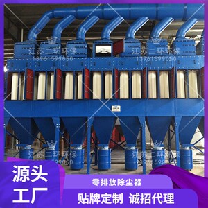 无组织排放除尘器优惠价的价格江苏二环环保科技