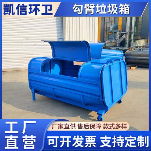 小区街道用的生活垃圾收集箱果皮箱 车载垃圾转运箱 钩背箱
