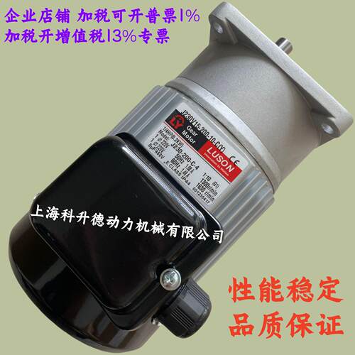 LY电机封箱机 LUSON马达 J220V18-200-20-C(Y) J220V16 J220V15