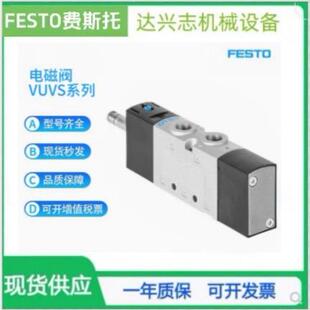1P3 B52 MZT M52 1H2L FESTO电磁阀VUVG G18 L14系列