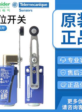 施耐德行程限位开关XCKD2145P16 2102 2118 2121G11 ZCP21 ZCD21