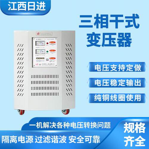厂家 三相干式隔离变压器480v转380v变220v伺服三相干式隔离
