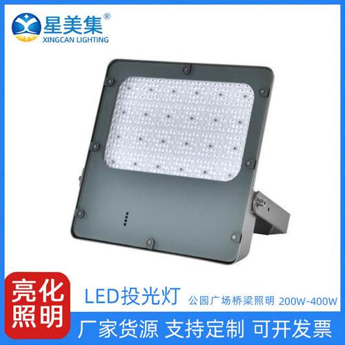 厂家直销DMX512户外防水园林投光灯200W400W花园别墅投光灯