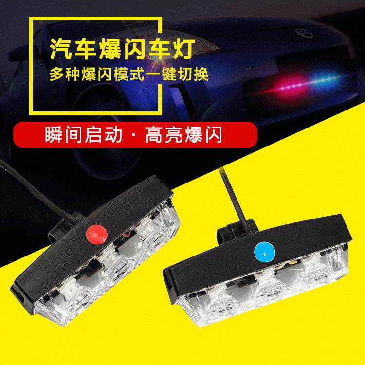 一拖八无线遥控警示灯24led汽车夹子中网灯日行爆闪开道灯供应