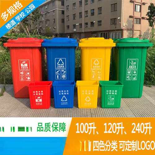 新款直销?户外环卫大垃圾桶带盖大号垃圾分类垃圾桶大码餐厨公园