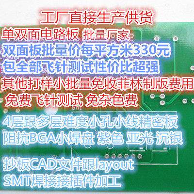 pcb打样 电路线路板印PCBA加工制作板制版印刷快速打样板开发定制